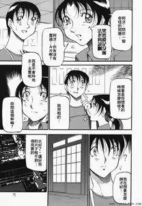 Page 72 of Heart Maker - preview thumbnail