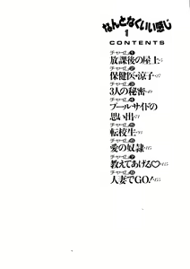 Page 5 of Nan to Naku Ii Kanji 1 - preview thumbnail