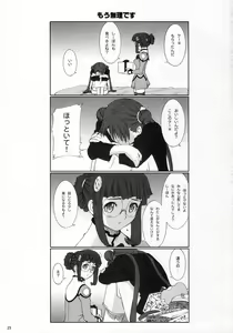 Page 23 of FOUNDATION X COMPLITE - preview thumbnail