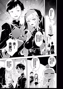 Page 3 of Haitoku no Nikuyoku ni Tadareta Sister wa Inyoku no Tenshi ni NTRreru - preview thumbnail