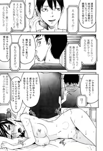 Page 156 of COMIC Aun 2011-09 - preview thumbnail