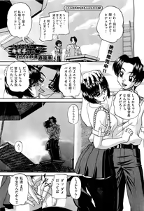 Page 158 of COMIC Aun 2011-09 - preview thumbnail