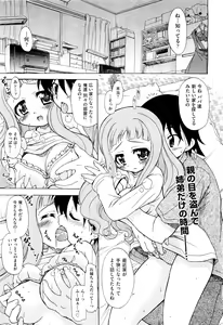 Page 164 of COMIC Aun 2011-09 - preview thumbnail