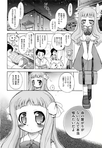 Page 177 of COMIC Aun 2011-09 - preview thumbnail