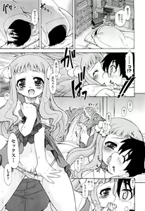 Page 178 of COMIC Aun 2011-09 - preview thumbnail