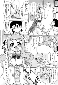 Page 179 of COMIC Aun 2011-09 - preview thumbnail