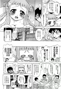 Page 183 of COMIC Aun 2011-09 - preview thumbnail