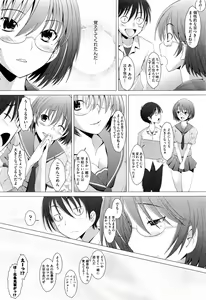 Page 199 of COMIC Aun 2011-09 - preview thumbnail