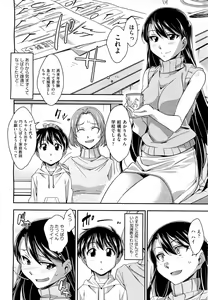 Page 207 of COMIC Aun 2011-09 - preview thumbnail