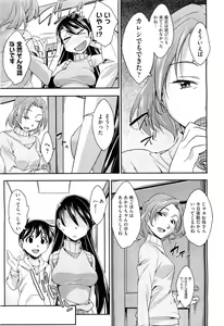 Page 208 of COMIC Aun 2011-09 - preview thumbnail