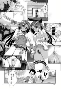 Page 21 of COMIC Aun 2011-09 - preview thumbnail