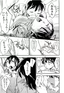 Page 218 of COMIC Aun 2011-09 - preview thumbnail