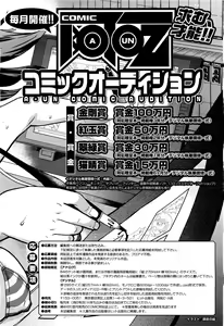 Page 229 of COMIC Aun 2011-09 - preview thumbnail
