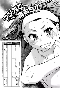 Page 230 of COMIC Aun 2011-09 - preview thumbnail