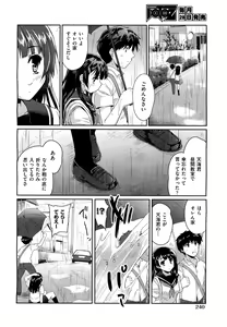 Page 239 of COMIC Aun 2011-09 - preview thumbnail