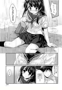 Page 240 of COMIC Aun 2011-09 - preview thumbnail