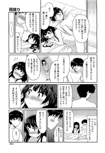 Page 250 of COMIC Aun 2011-09 - preview thumbnail