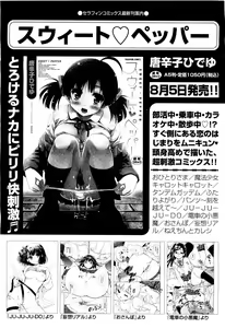 Page 252 of COMIC Aun 2011-09 - preview thumbnail
