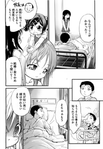 Page 257 of COMIC Aun 2011-09 - preview thumbnail