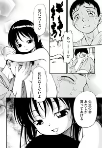 Page 261 of COMIC Aun 2011-09 - preview thumbnail