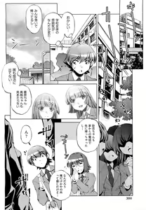 Page 299 of COMIC Aun 2011-09 - preview thumbnail