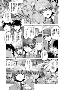 Page 300 of COMIC Aun 2011-09 - preview thumbnail