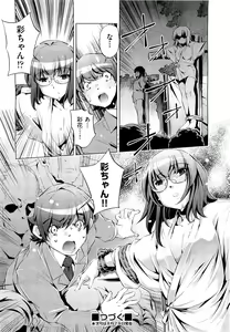 Page 303 of COMIC Aun 2011-09 - preview thumbnail