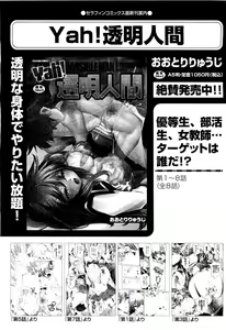 Page 304 of COMIC Aun 2011-09 - preview thumbnail