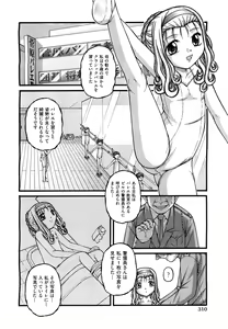 Page 309 of COMIC Aun 2011-09 - preview thumbnail