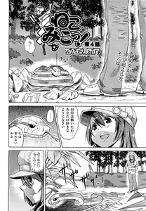 Page 315 of COMIC Aun 2011-09 - preview thumbnail