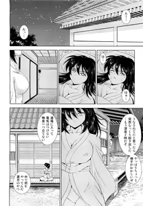 Page 347 of COMIC Aun 2011-09 - preview thumbnail
