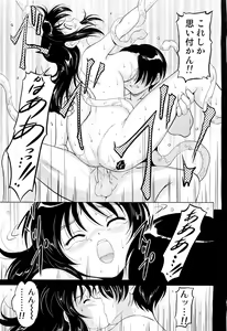 Page 356 of COMIC Aun 2011-09 - preview thumbnail