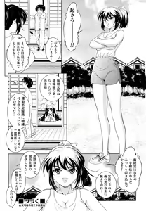 Page 359 of COMIC Aun 2011-09 - preview thumbnail