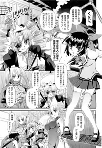 Page 360 of COMIC Aun 2011-09 - preview thumbnail