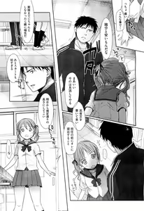 Page 36 of COMIC Aun 2011-09 - preview thumbnail