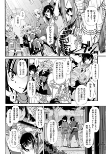 Page 363 of COMIC Aun 2011-09 - preview thumbnail