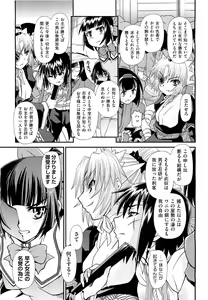 Page 364 of COMIC Aun 2011-09 - preview thumbnail