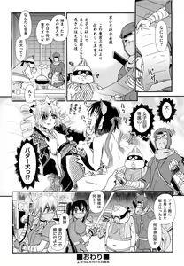 Page 383 of COMIC Aun 2011-09 - preview thumbnail