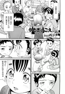 Page 386 of COMIC Aun 2011-09 - preview thumbnail