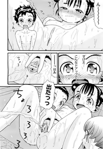 Page 389 of COMIC Aun 2011-09 - preview thumbnail