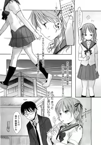 Page 39 of COMIC Aun 2011-09 - preview thumbnail
