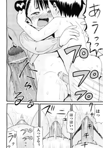 Page 403 of COMIC Aun 2011-09 - preview thumbnail