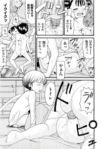 Page 406 of COMIC Aun 2011-09 - preview thumbnail