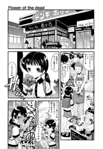 Page 414 of COMIC Aun 2011-09 - preview thumbnail