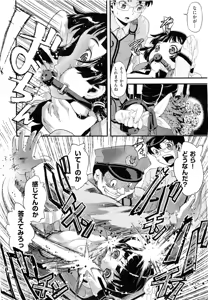 Page 423 of COMIC Aun 2011-09 - preview thumbnail
