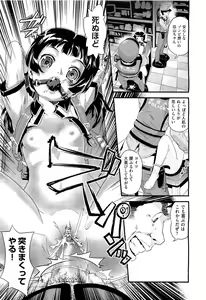 Page 436 of COMIC Aun 2011-09 - preview thumbnail
