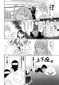 Page 467 of COMIC Aun 2011-09 - preview thumbnail