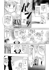 Page 469 of COMIC Aun 2011-09 - preview thumbnail
