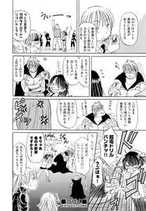 Page 475 of COMIC Aun 2011-09 - preview thumbnail