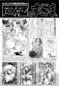 Page 476 of COMIC Aun 2011-09 - preview thumbnail